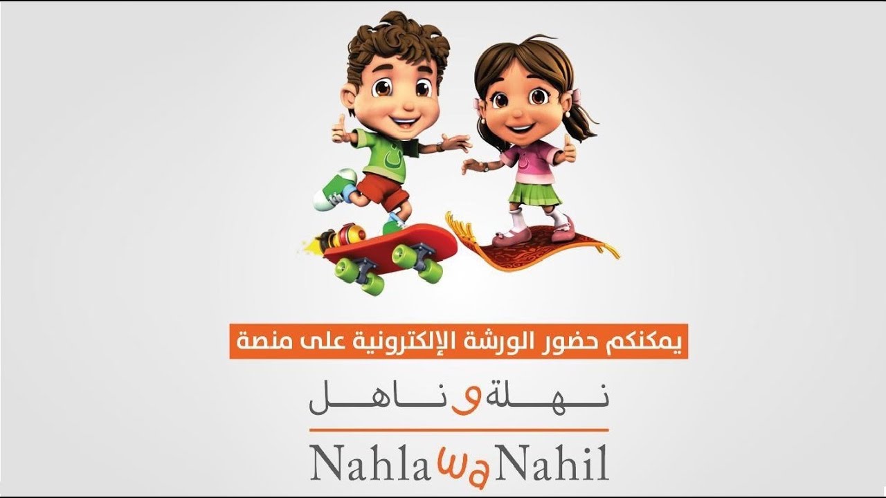 كيفية استخدام منصة نهلة وناهل لطلاب دولة الإمارات 2024 بالخطوات التفصيلية