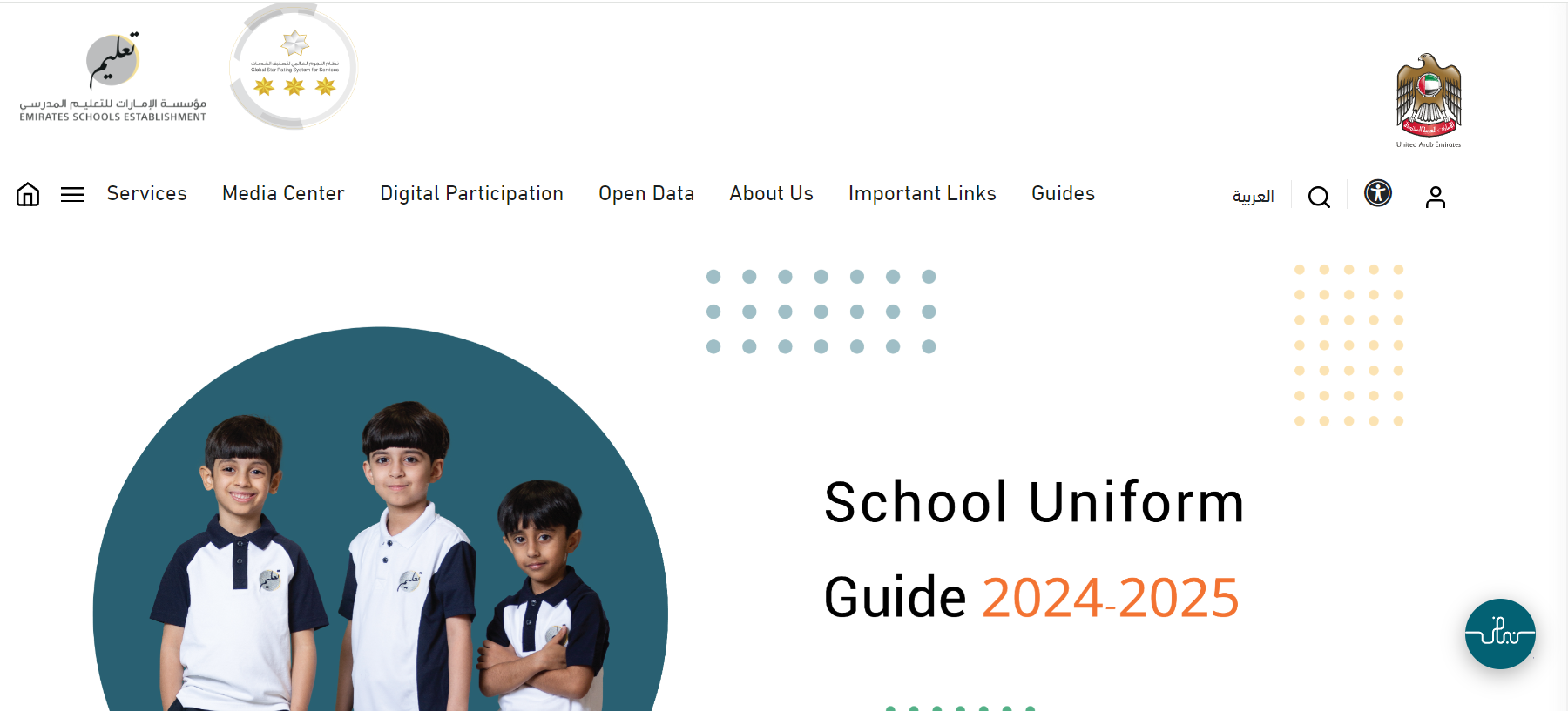 اللينك الرسمي.. رابط موقع مؤسسة الإمارات للتعليم المدرسي uap.ese.gov.ae